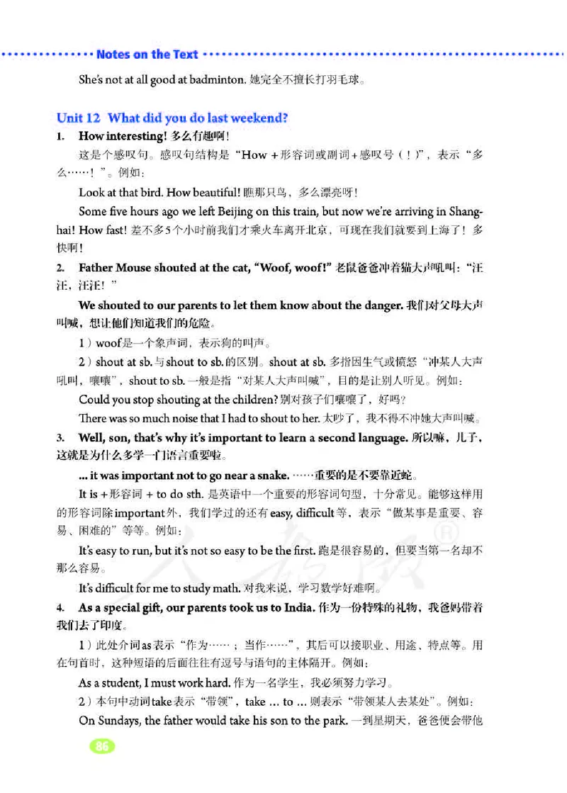 初中一年级下册英语_教资初高中_教资面试2025教资面试备考资料合集_教资面试资料合集_3、教资面试资料包大全_45大圣中小幼面试资料包_初中_英语_初中英语电子课本