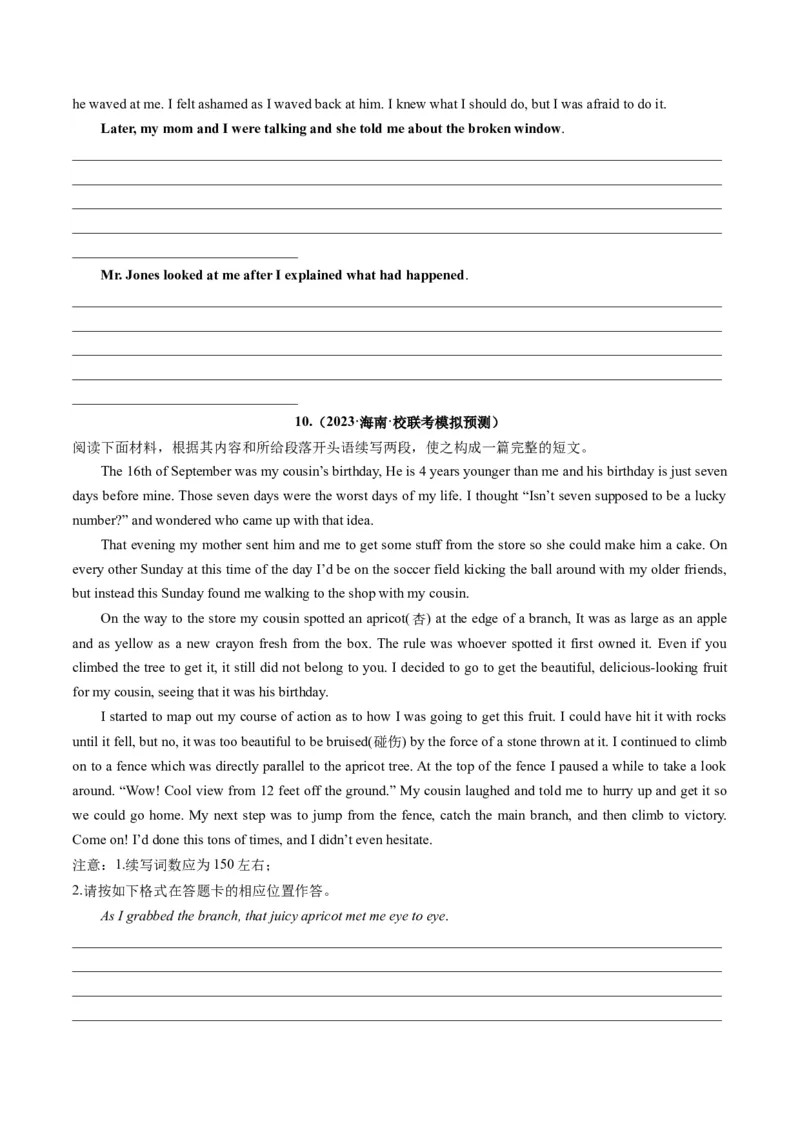 第06讲读后续写之&ldquo;亲情+友情类&rdquo;主题（练）-2024年高考英语一轮复习讲练测（新教材新高考）（原卷版）_3.2025英语总复习_2024年新高考资料_1.2024一轮复习_第七部分读后续写专项