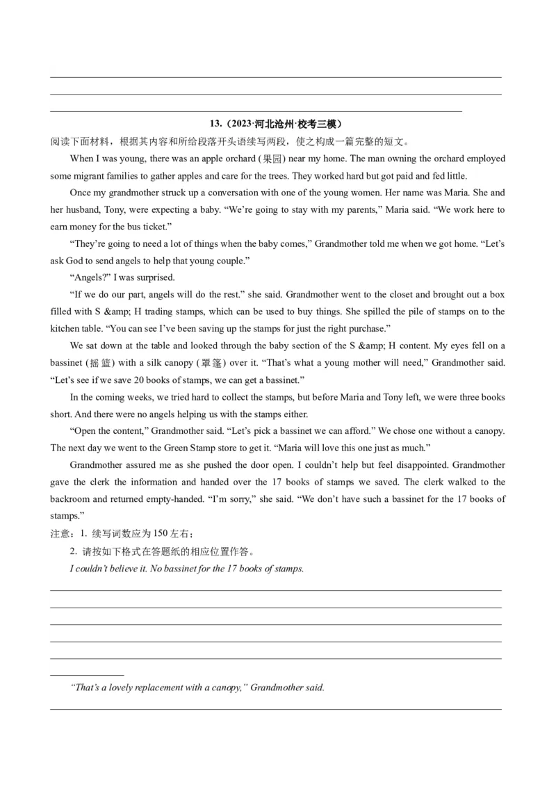 第06讲读后续写之&ldquo;亲情+友情类&rdquo;主题（练）-2024年高考英语一轮复习讲练测（新教材新高考）（原卷版）_3.2025英语总复习_2024年新高考资料_1.2024一轮复习_第七部分读后续写专项