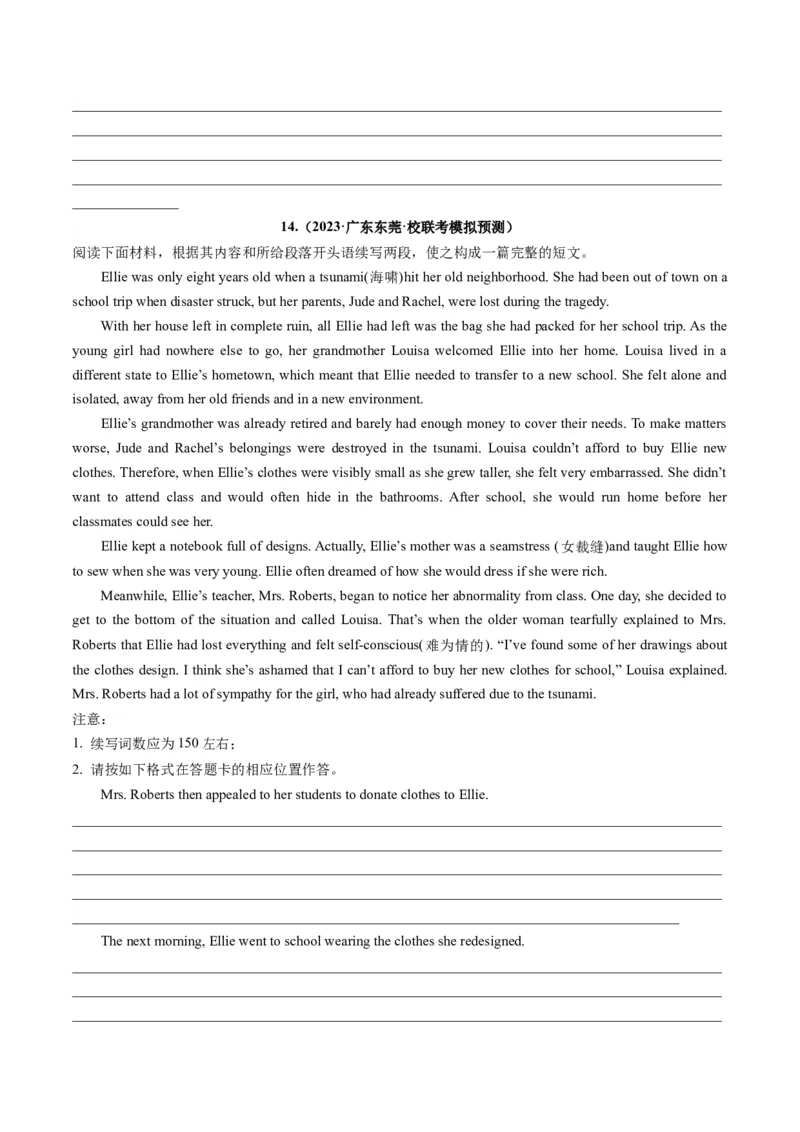 第06讲读后续写之&ldquo;亲情+友情类&rdquo;主题（练）-2024年高考英语一轮复习讲练测（新教材新高考）（原卷版）_3.2025英语总复习_2024年新高考资料_1.2024一轮复习_第七部分读后续写专项