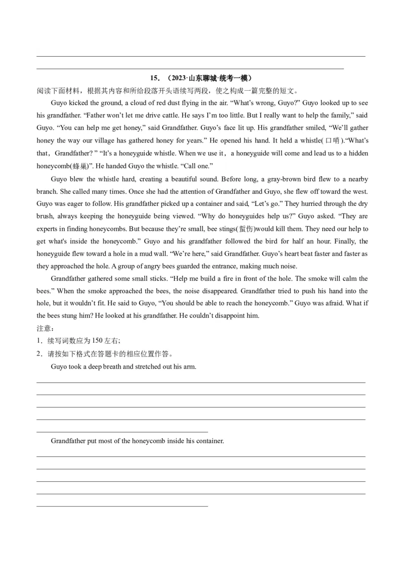 第06讲读后续写之&ldquo;亲情+友情类&rdquo;主题（练）-2024年高考英语一轮复习讲练测（新教材新高考）（原卷版）_3.2025英语总复习_2024年新高考资料_1.2024一轮复习_第七部分读后续写专项