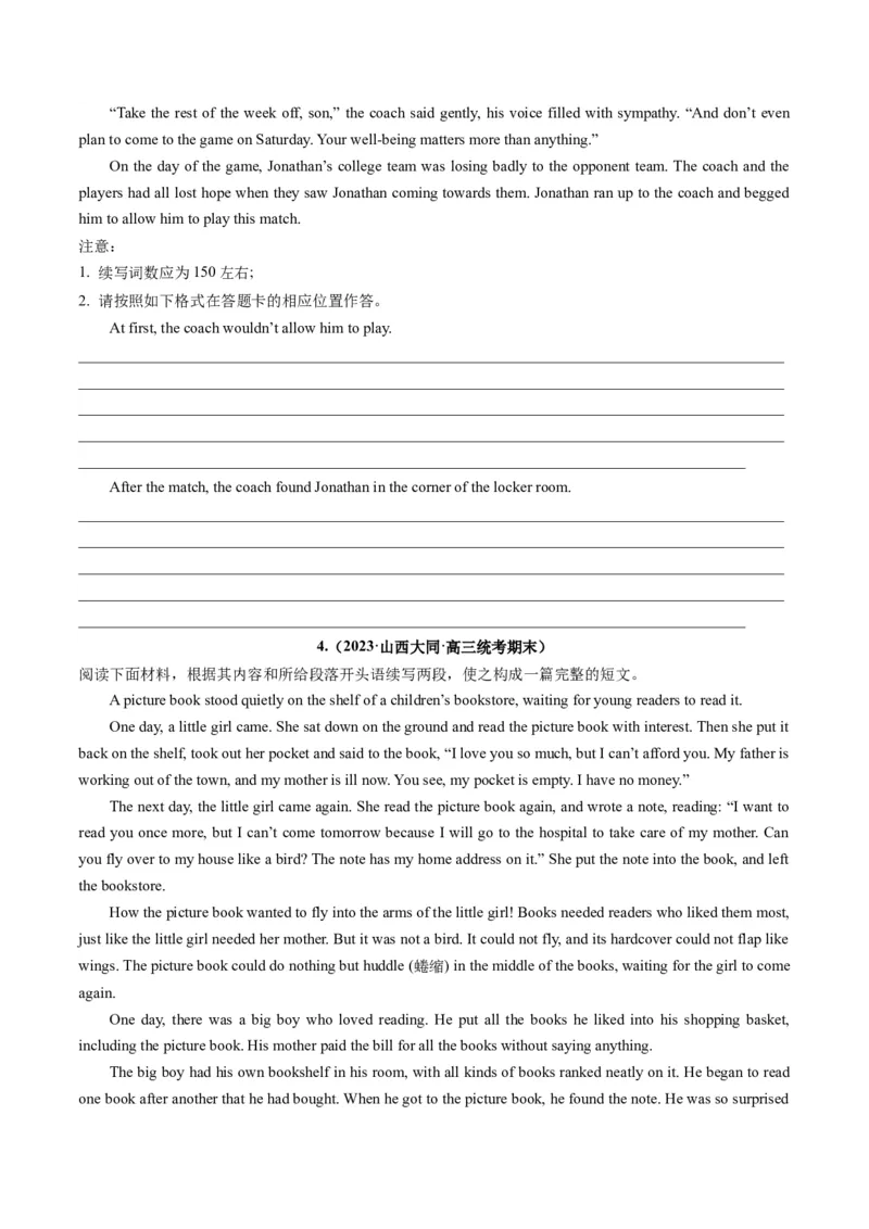 第06讲读后续写之&ldquo;亲情+友情类&rdquo;主题（练）-2024年高考英语一轮复习讲练测（新教材新高考）（原卷版）_3.2025英语总复习_2024年新高考资料_1.2024一轮复习_第七部分读后续写专项