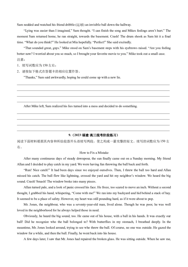 第06讲读后续写之&ldquo;亲情+友情类&rdquo;主题（练）-2024年高考英语一轮复习讲练测（新教材新高考）（原卷版）_3.2025英语总复习_2024年新高考资料_1.2024一轮复习_第七部分读后续写专项