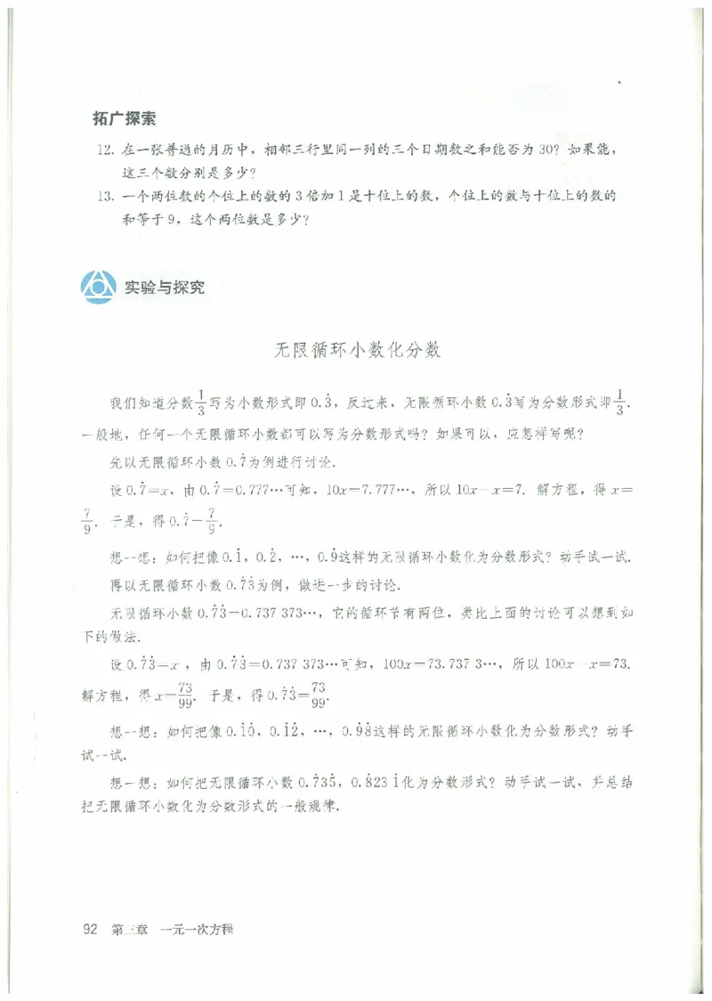 七年级－－上册(1)_教资初高中_教资面试2025教资面试备考资料合集_教资面试资料合集_2025教资面试资料_25上教资面试-小学资料包_20教材：全册_初中_初中数学