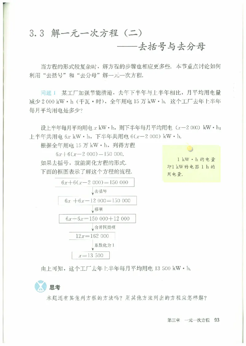七年级－－上册(1)_教资初高中_教资面试2025教资面试备考资料合集_教资面试资料合集_2025教资面试资料_25上教资面试-小学资料包_20教材：全册_初中_初中数学