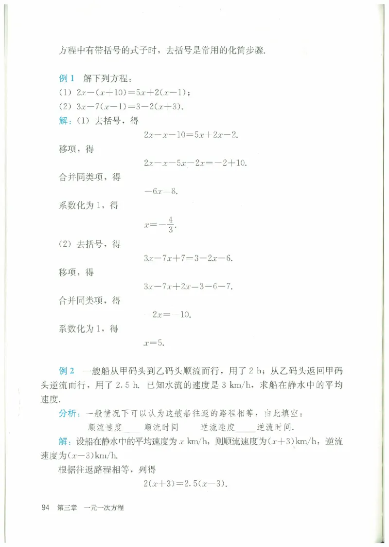 七年级－－上册(1)_教资初高中_教资面试2025教资面试备考资料合集_教资面试资料合集_2025教资面试资料_25上教资面试-小学资料包_20教材：全册_初中_初中数学