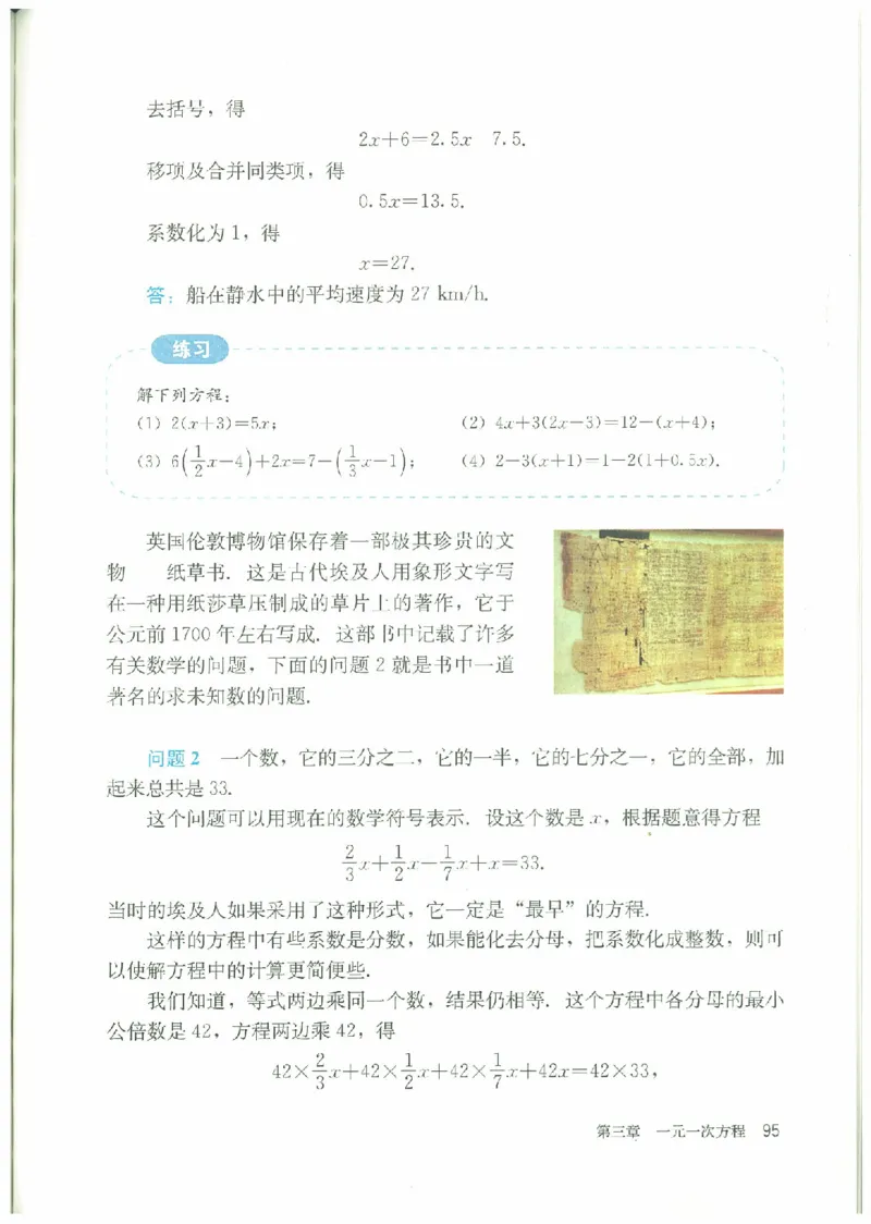 七年级－－上册(1)_教资初高中_教资面试2025教资面试备考资料合集_教资面试资料合集_2025教资面试资料_25上教资面试-小学资料包_20教材：全册_初中_初中数学