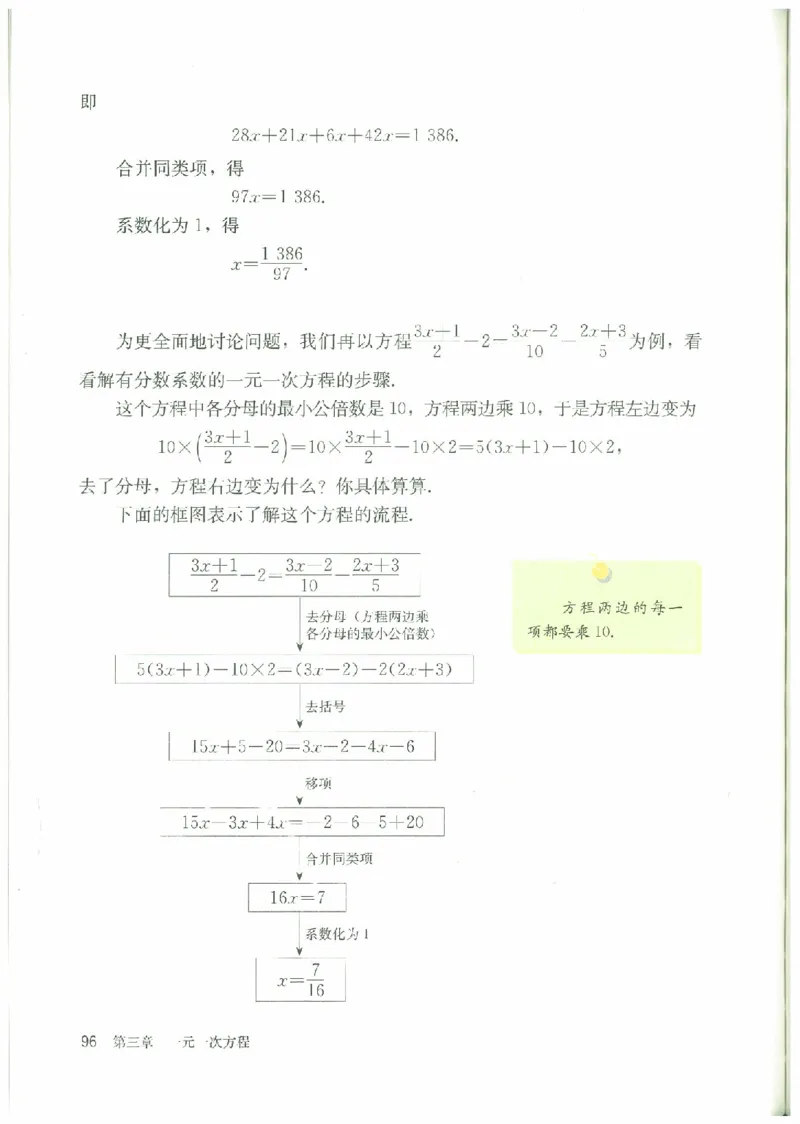 七年级－－上册(1)_教资初高中_教资面试2025教资面试备考资料合集_教资面试资料合集_2025教资面试资料_25上教资面试-小学资料包_20教材：全册_初中_初中数学