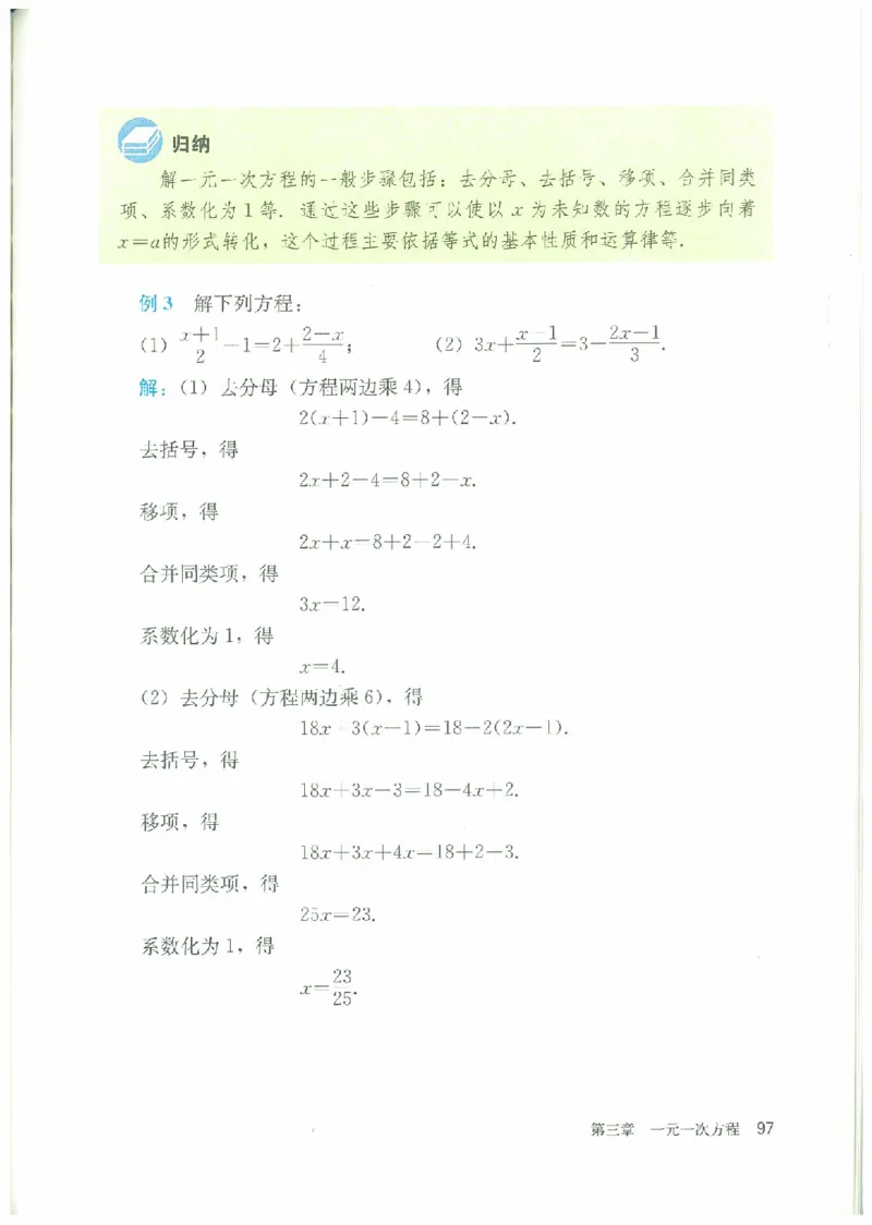 七年级－－上册(1)_教资初高中_教资面试2025教资面试备考资料合集_教资面试资料合集_2025教资面试资料_25上教资面试-小学资料包_20教材：全册_初中_初中数学