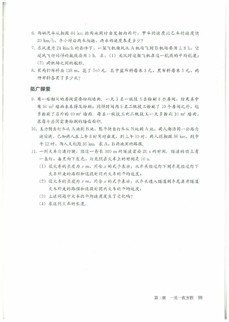 七年级－－上册(1)_教资初高中_教资面试2025教资面试备考资料合集_教资面试资料合集_2025教资面试资料_25上教资面试-小学资料包_20教材：全册_初中_初中数学