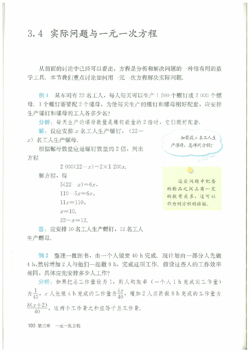 七年级－－上册(1)_教资初高中_教资面试2025教资面试备考资料合集_教资面试资料合集_2025教资面试资料_25上教资面试-小学资料包_20教材：全册_初中_初中数学