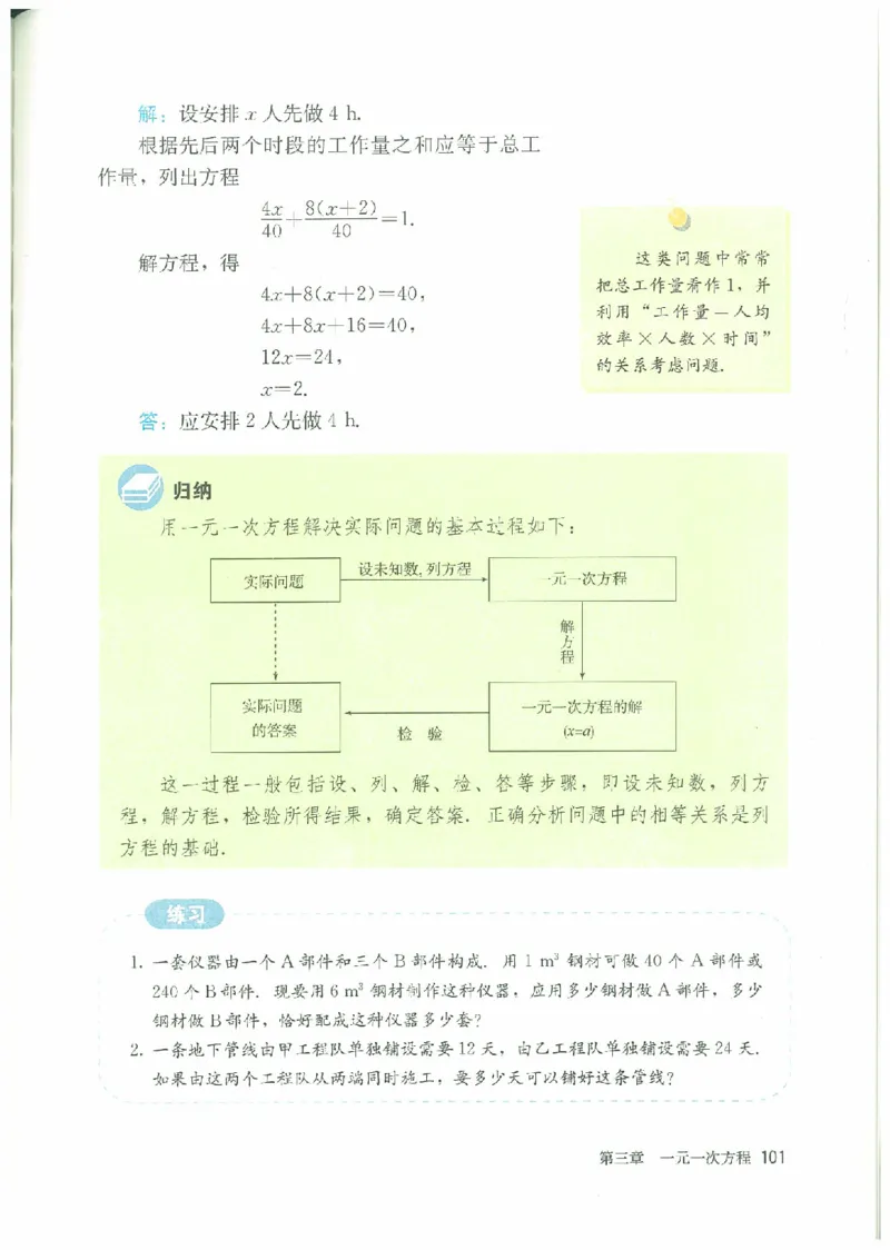 七年级－－上册(1)_教资初高中_教资面试2025教资面试备考资料合集_教资面试资料合集_2025教资面试资料_25上教资面试-小学资料包_20教材：全册_初中_初中数学