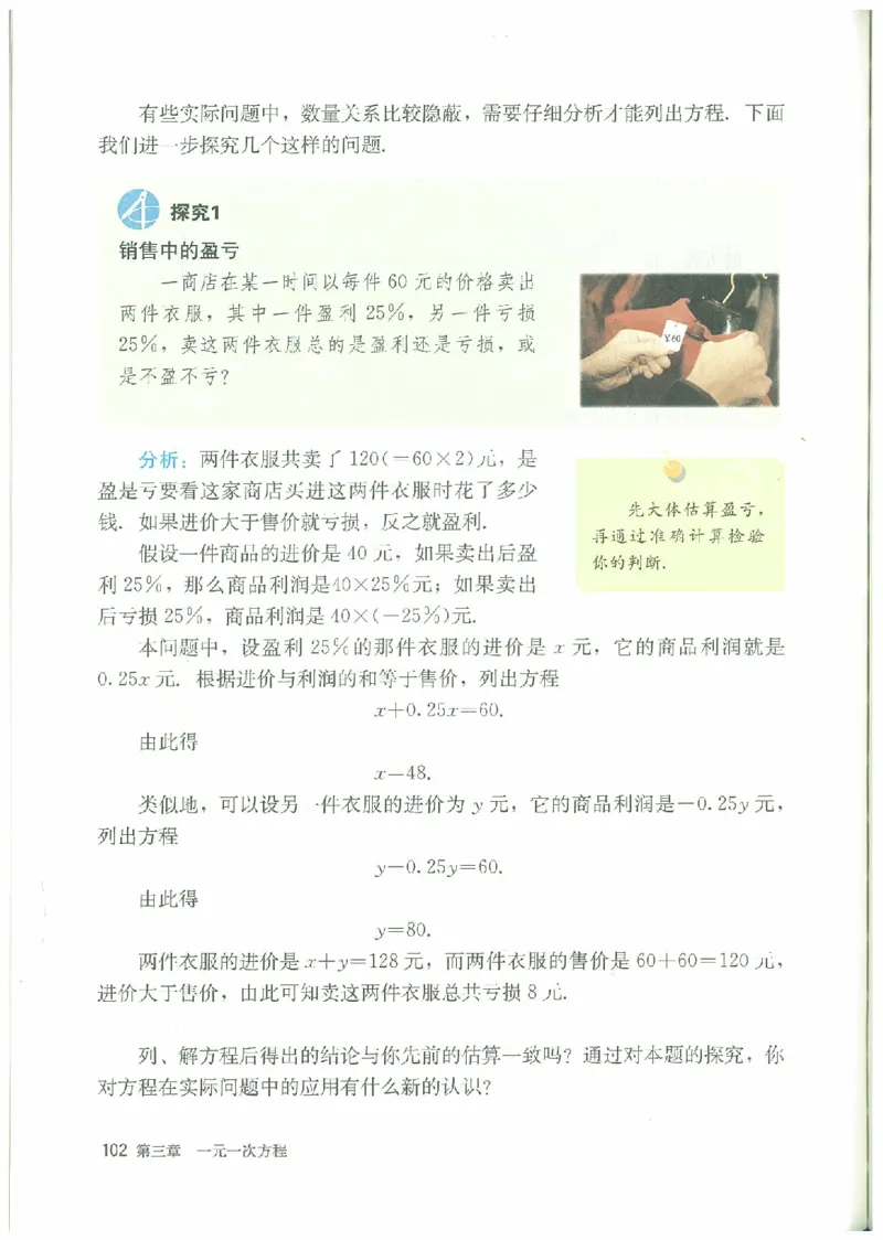 七年级－－上册(1)_教资初高中_教资面试2025教资面试备考资料合集_教资面试资料合集_2025教资面试资料_25上教资面试-小学资料包_20教材：全册_初中_初中数学