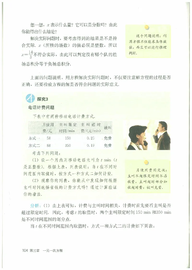 七年级－－上册(1)_教资初高中_教资面试2025教资面试备考资料合集_教资面试资料合集_2025教资面试资料_25上教资面试-小学资料包_20教材：全册_初中_初中数学