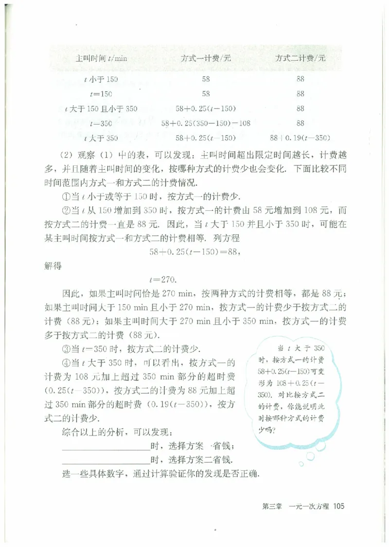 七年级－－上册(1)_教资初高中_教资面试2025教资面试备考资料合集_教资面试资料合集_2025教资面试资料_25上教资面试-小学资料包_20教材：全册_初中_初中数学