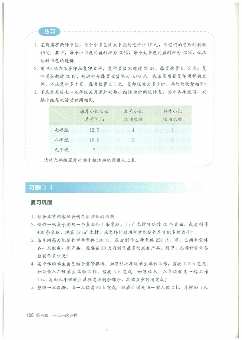 七年级－－上册(1)_教资初高中_教资面试2025教资面试备考资料合集_教资面试资料合集_2025教资面试资料_25上教资面试-小学资料包_20教材：全册_初中_初中数学