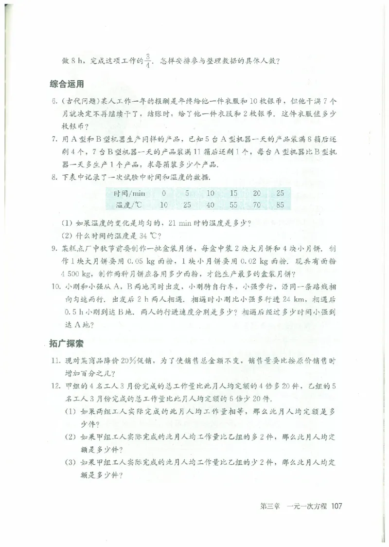七年级－－上册(1)_教资初高中_教资面试2025教资面试备考资料合集_教资面试资料合集_2025教资面试资料_25上教资面试-小学资料包_20教材：全册_初中_初中数学