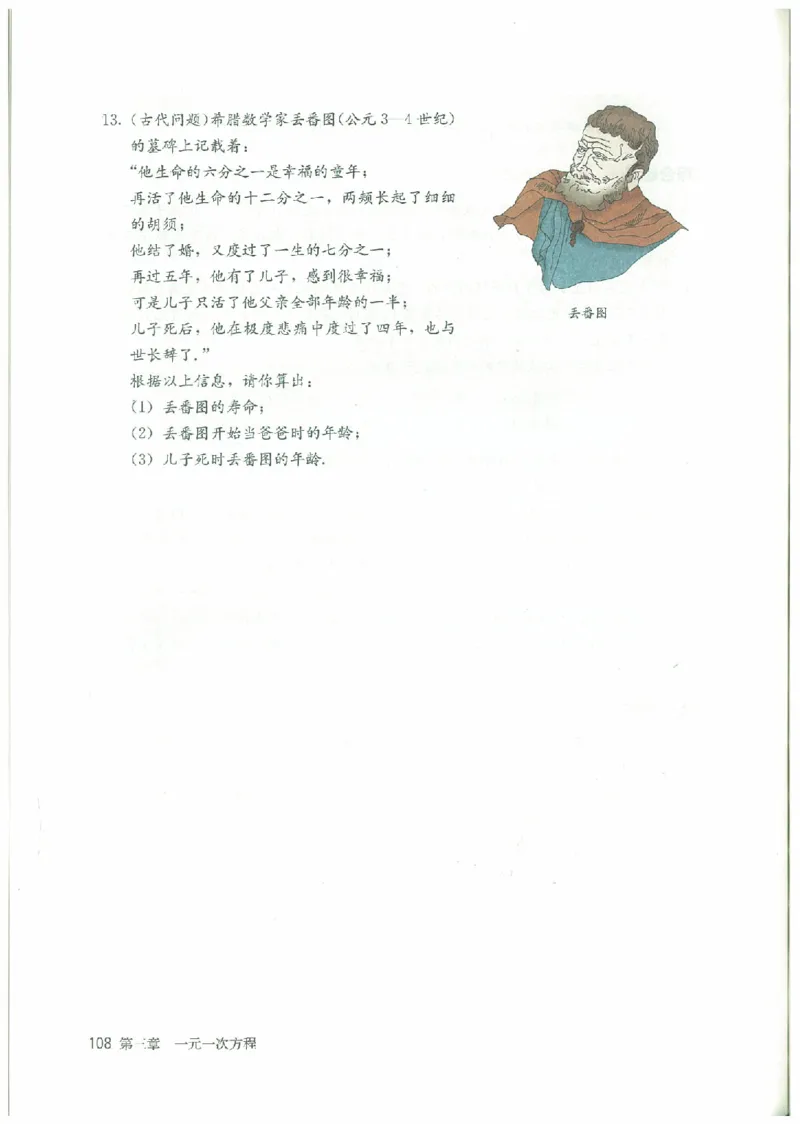 七年级－－上册(1)_教资初高中_教资面试2025教资面试备考资料合集_教资面试资料合集_2025教资面试资料_25上教资面试-小学资料包_20教材：全册_初中_初中数学