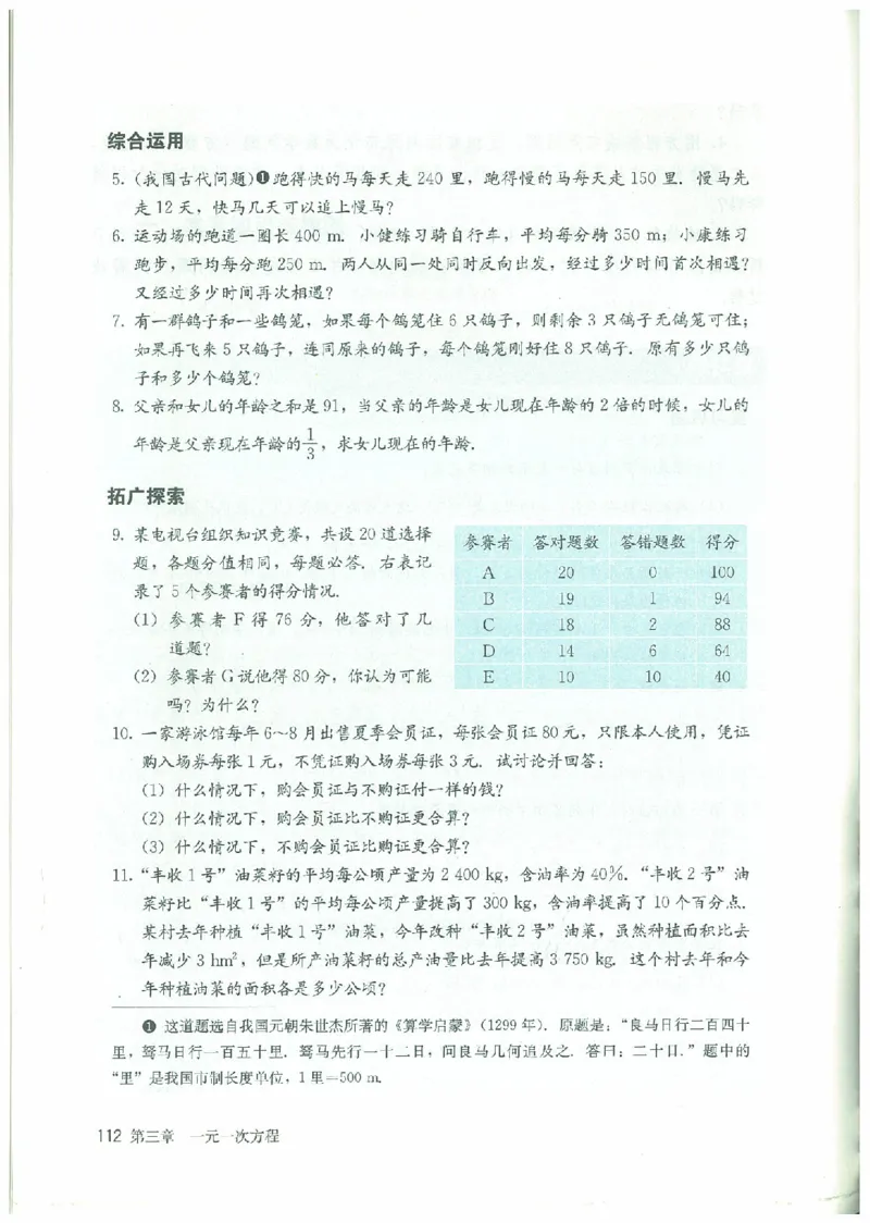 七年级－－上册(1)_教资初高中_教资面试2025教资面试备考资料合集_教资面试资料合集_2025教资面试资料_25上教资面试-小学资料包_20教材：全册_初中_初中数学