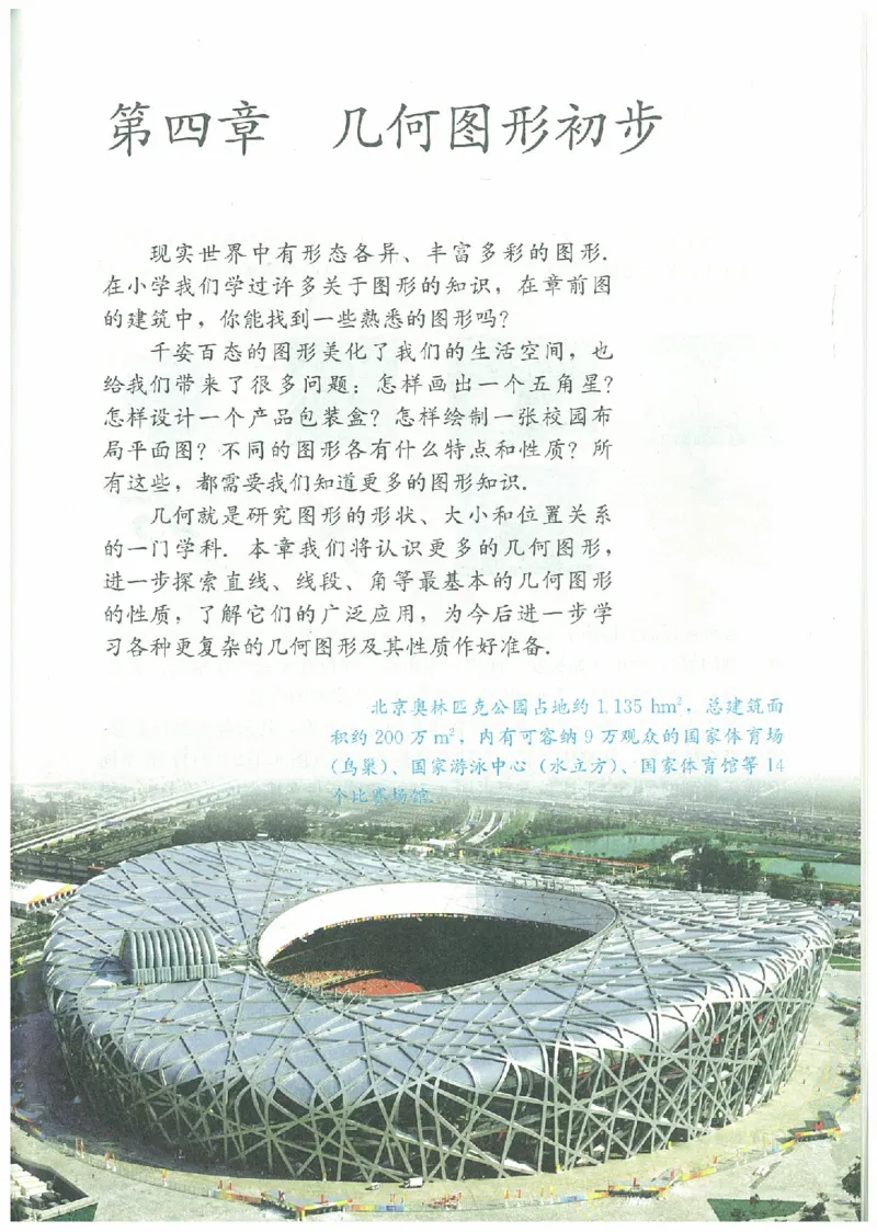 七年级－－上册(1)_教资初高中_教资面试2025教资面试备考资料合集_教资面试资料合集_2025教资面试资料_25上教资面试-小学资料包_20教材：全册_初中_初中数学