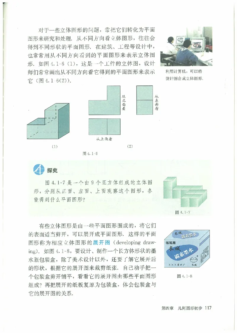 七年级－－上册(1)_教资初高中_教资面试2025教资面试备考资料合集_教资面试资料合集_2025教资面试资料_25上教资面试-小学资料包_20教材：全册_初中_初中数学
