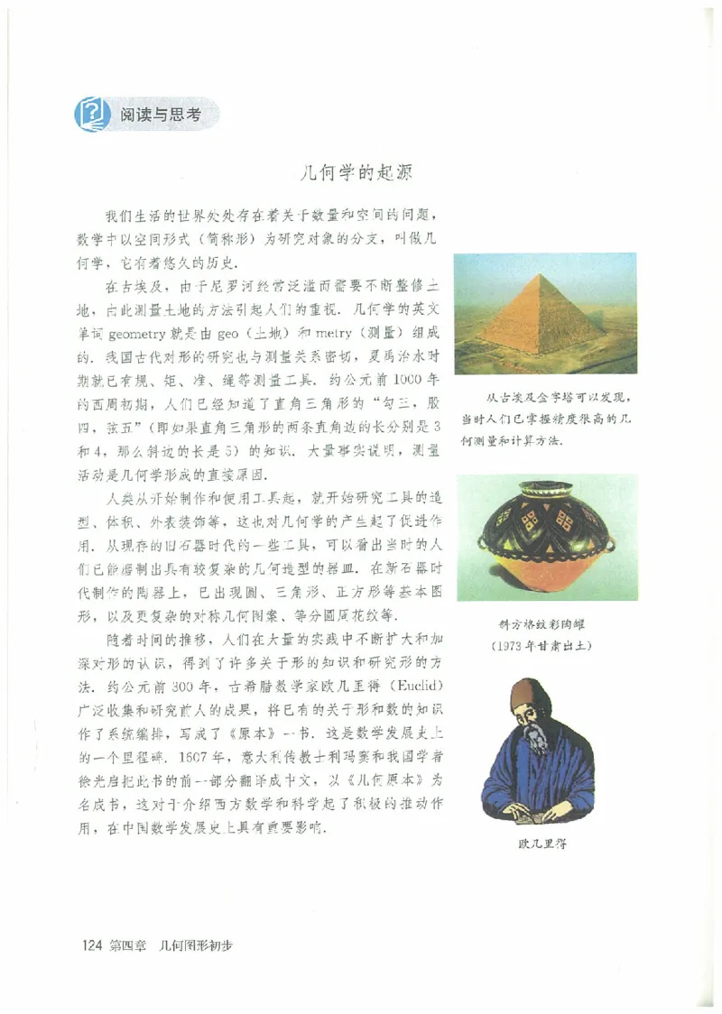 七年级－－上册(1)_教资初高中_教资面试2025教资面试备考资料合集_教资面试资料合集_2025教资面试资料_25上教资面试-小学资料包_20教材：全册_初中_初中数学