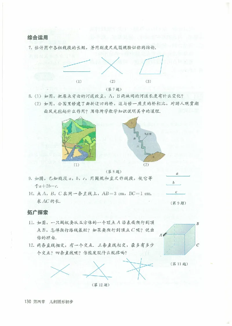 七年级－－上册(1)_教资初高中_教资面试2025教资面试备考资料合集_教资面试资料合集_2025教资面试资料_25上教资面试-小学资料包_20教材：全册_初中_初中数学
