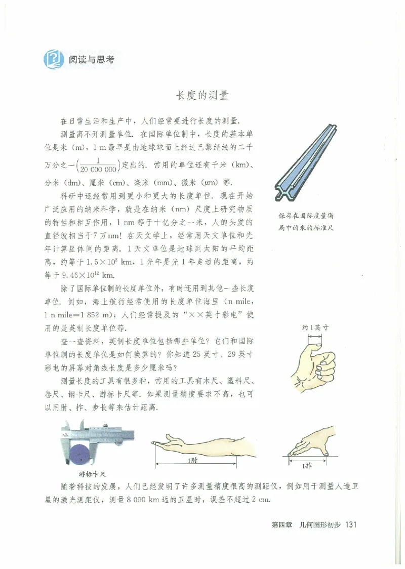 七年级－－上册(1)_教资初高中_教资面试2025教资面试备考资料合集_教资面试资料合集_2025教资面试资料_25上教资面试-小学资料包_20教材：全册_初中_初中数学