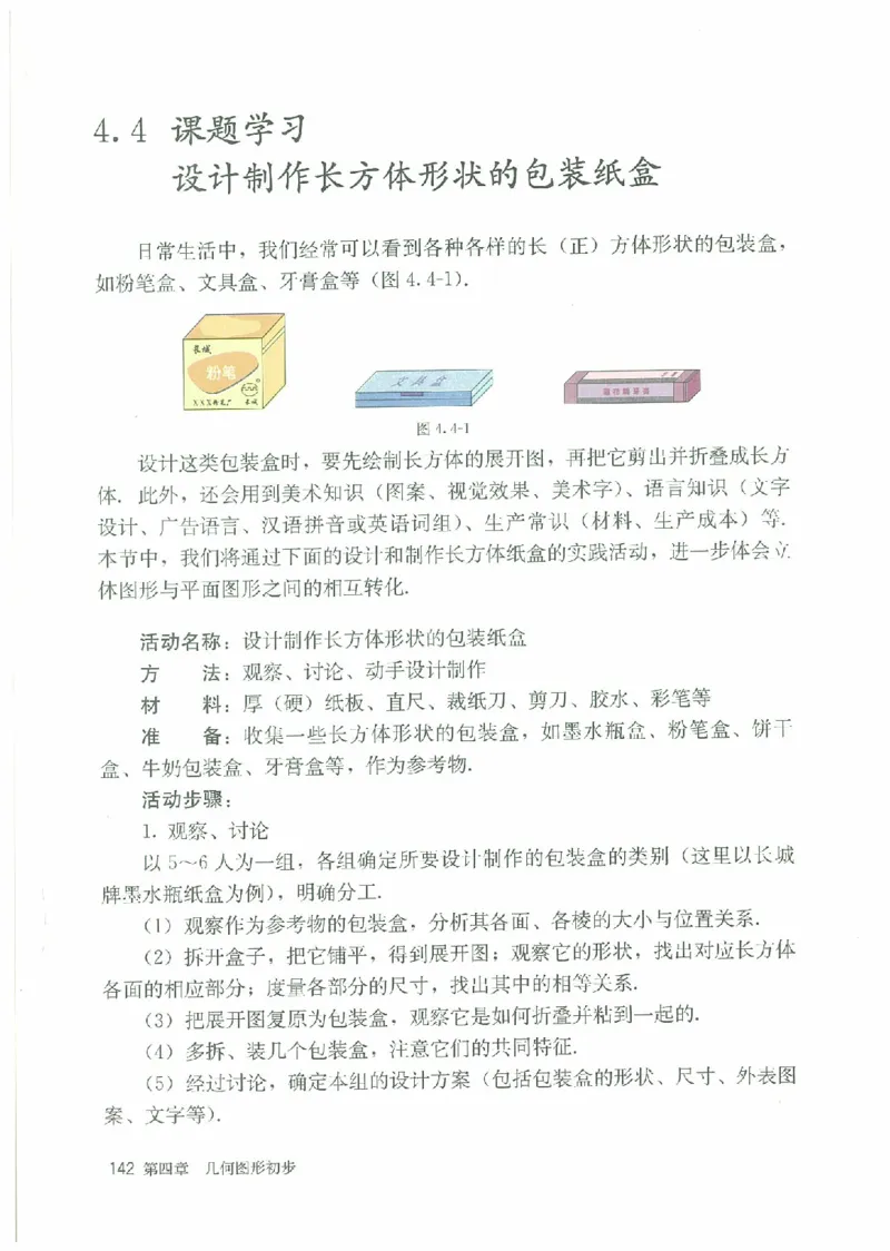 七年级－－上册(1)_教资初高中_教资面试2025教资面试备考资料合集_教资面试资料合集_2025教资面试资料_25上教资面试-小学资料包_20教材：全册_初中_初中数学