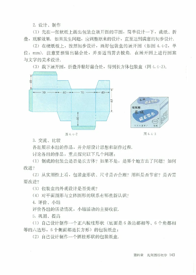 七年级－－上册(1)_教资初高中_教资面试2025教资面试备考资料合集_教资面试资料合集_2025教资面试资料_25上教资面试-小学资料包_20教材：全册_初中_初中数学