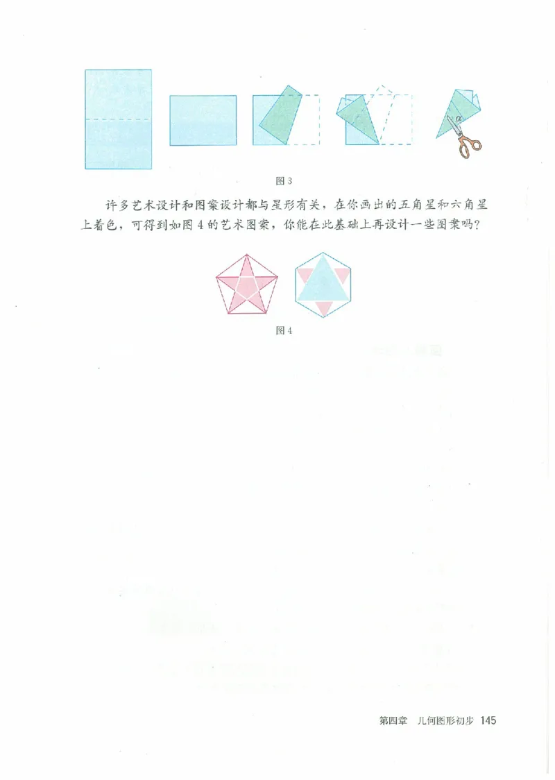 七年级－－上册(1)_教资初高中_教资面试2025教资面试备考资料合集_教资面试资料合集_2025教资面试资料_25上教资面试-小学资料包_20教材：全册_初中_初中数学