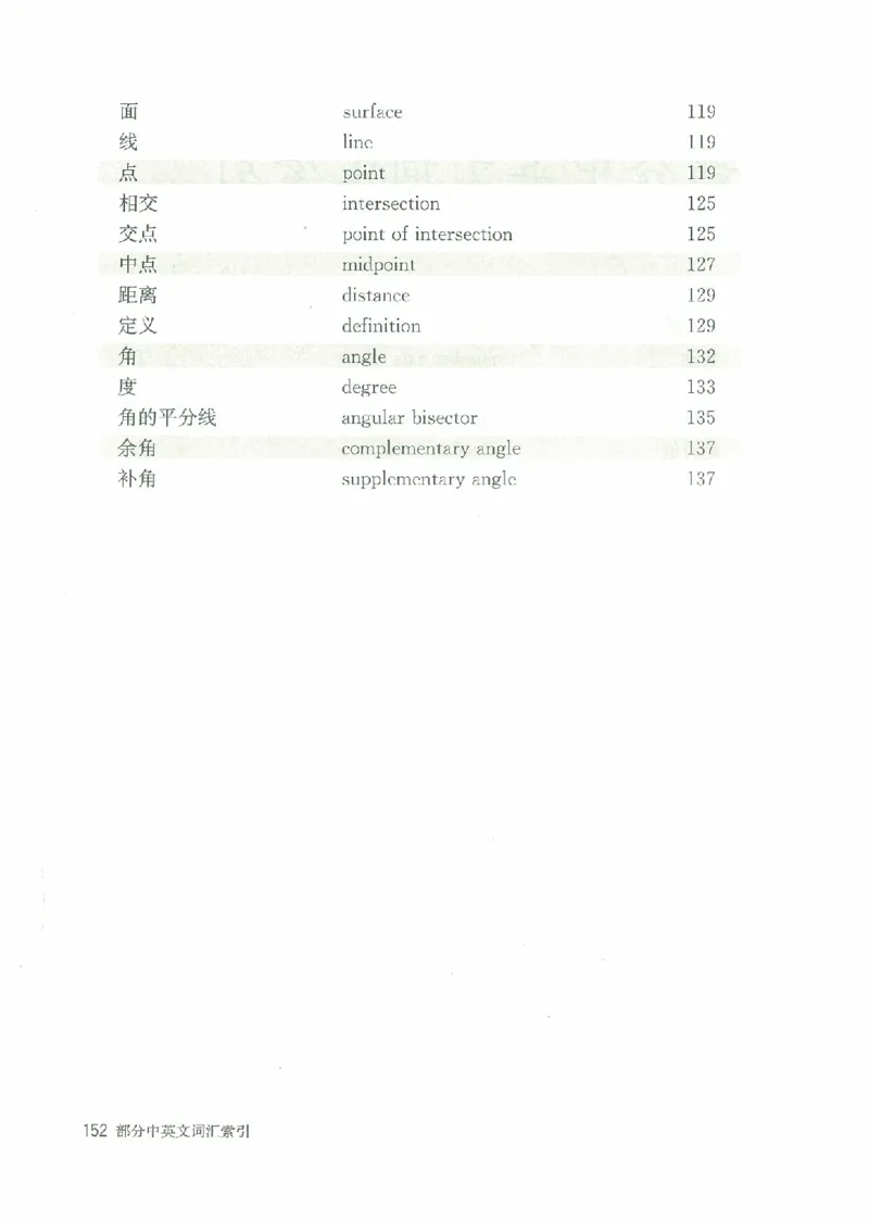 七年级－－上册(1)_教资初高中_教资面试2025教资面试备考资料合集_教资面试资料合集_2025教资面试资料_25上教资面试-小学资料包_20教材：全册_初中_初中数学