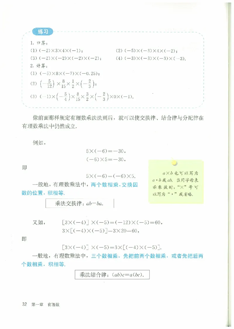 七年级－－上册(1)_教资初高中_教资面试2025教资面试备考资料合集_教资面试资料合集_2025教资面试资料_25上教资面试-小学资料包_20教材：全册_初中_初中数学
