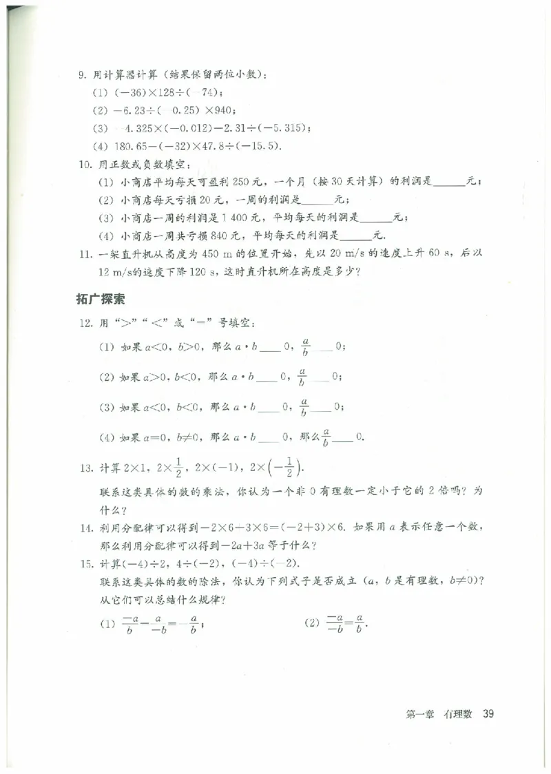 七年级－－上册(1)_教资初高中_教资面试2025教资面试备考资料合集_教资面试资料合集_2025教资面试资料_25上教资面试-小学资料包_20教材：全册_初中_初中数学