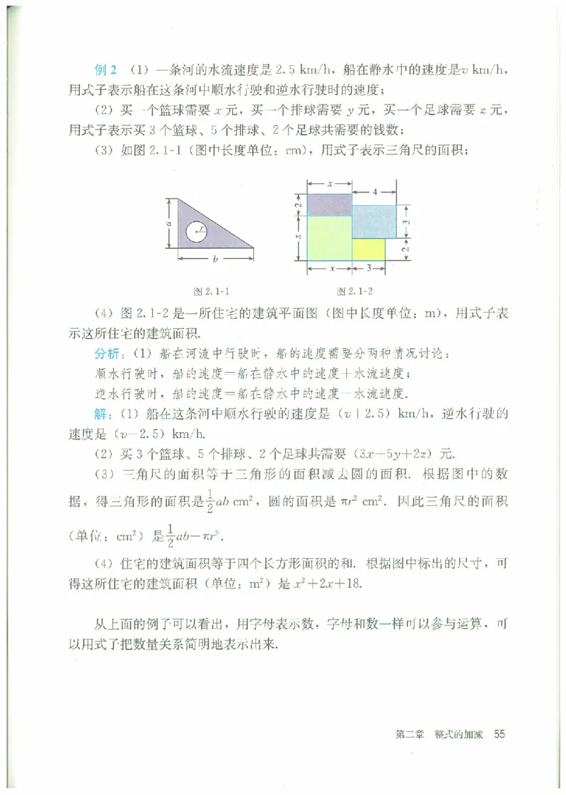七年级－－上册(1)_教资初高中_教资面试2025教资面试备考资料合集_教资面试资料合集_2025教资面试资料_25上教资面试-小学资料包_20教材：全册_初中_初中数学