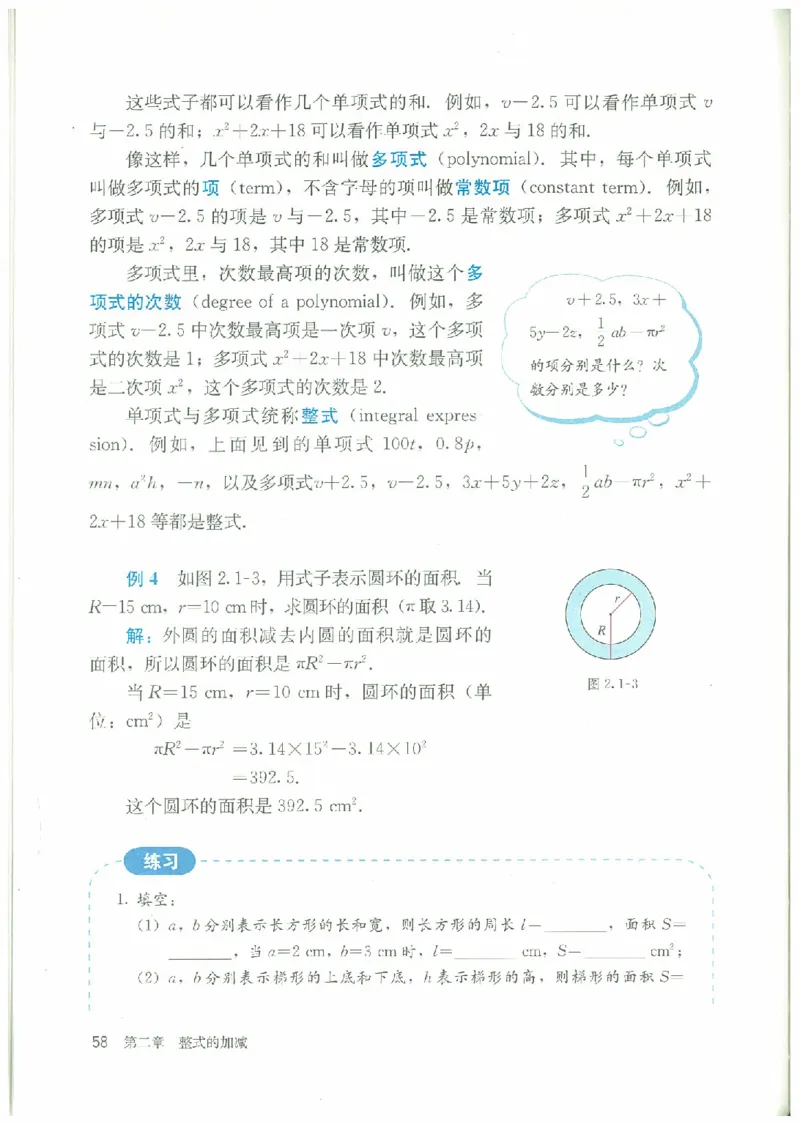 七年级－－上册(1)_教资初高中_教资面试2025教资面试备考资料合集_教资面试资料合集_2025教资面试资料_25上教资面试-小学资料包_20教材：全册_初中_初中数学