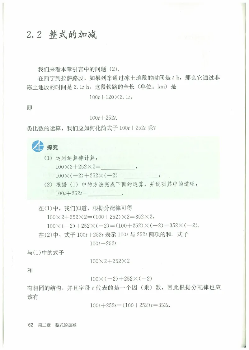 七年级－－上册(1)_教资初高中_教资面试2025教资面试备考资料合集_教资面试资料合集_2025教资面试资料_25上教资面试-小学资料包_20教材：全册_初中_初中数学