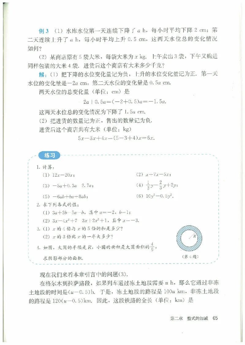 七年级－－上册(1)_教资初高中_教资面试2025教资面试备考资料合集_教资面试资料合集_2025教资面试资料_25上教资面试-小学资料包_20教材：全册_初中_初中数学