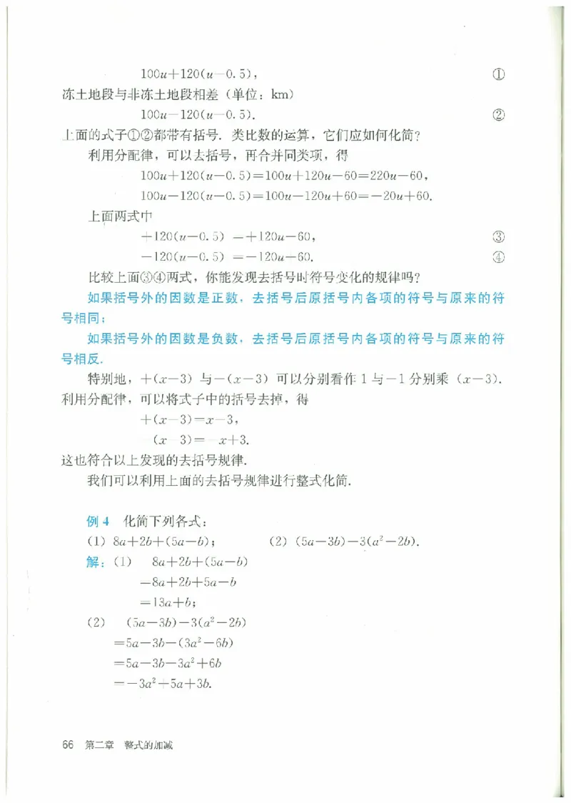 七年级－－上册(1)_教资初高中_教资面试2025教资面试备考资料合集_教资面试资料合集_2025教资面试资料_25上教资面试-小学资料包_20教材：全册_初中_初中数学