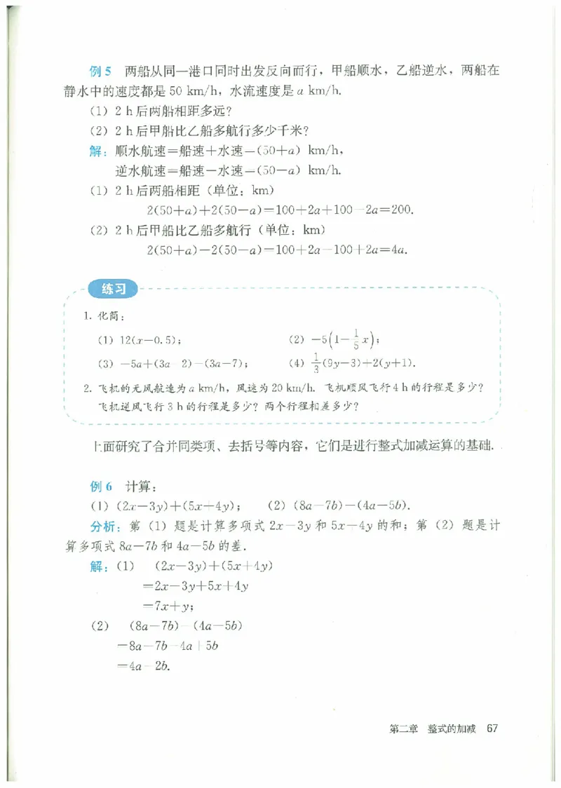 七年级－－上册(1)_教资初高中_教资面试2025教资面试备考资料合集_教资面试资料合集_2025教资面试资料_25上教资面试-小学资料包_20教材：全册_初中_初中数学