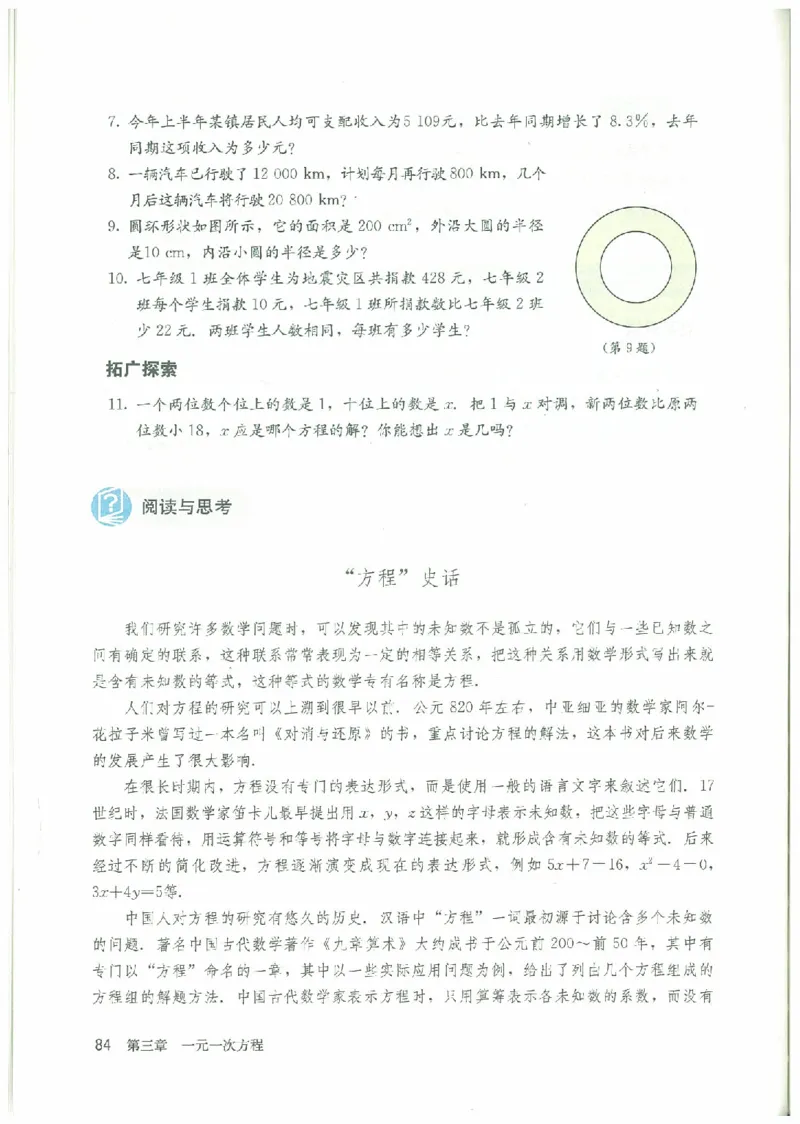 七年级－－上册(1)_教资初高中_教资面试2025教资面试备考资料合集_教资面试资料合集_2025教资面试资料_25上教资面试-小学资料包_20教材：全册_初中_初中数学