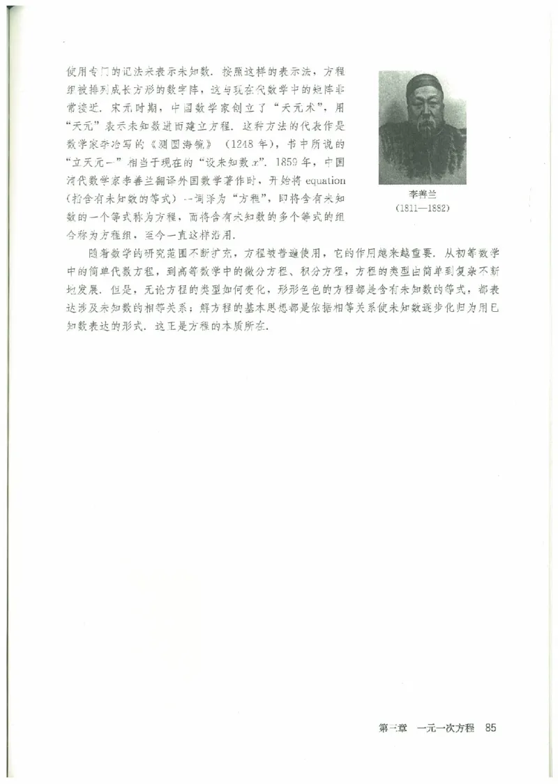 七年级－－上册(1)_教资初高中_教资面试2025教资面试备考资料合集_教资面试资料合集_2025教资面试资料_25上教资面试-小学资料包_20教材：全册_初中_初中数学