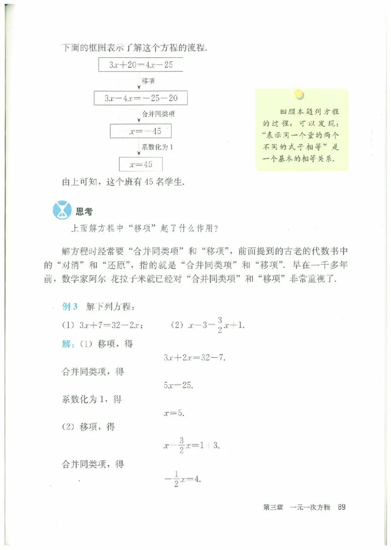 七年级－－上册(1)_教资初高中_教资面试2025教资面试备考资料合集_教资面试资料合集_2025教资面试资料_25上教资面试-小学资料包_20教材：全册_初中_初中数学