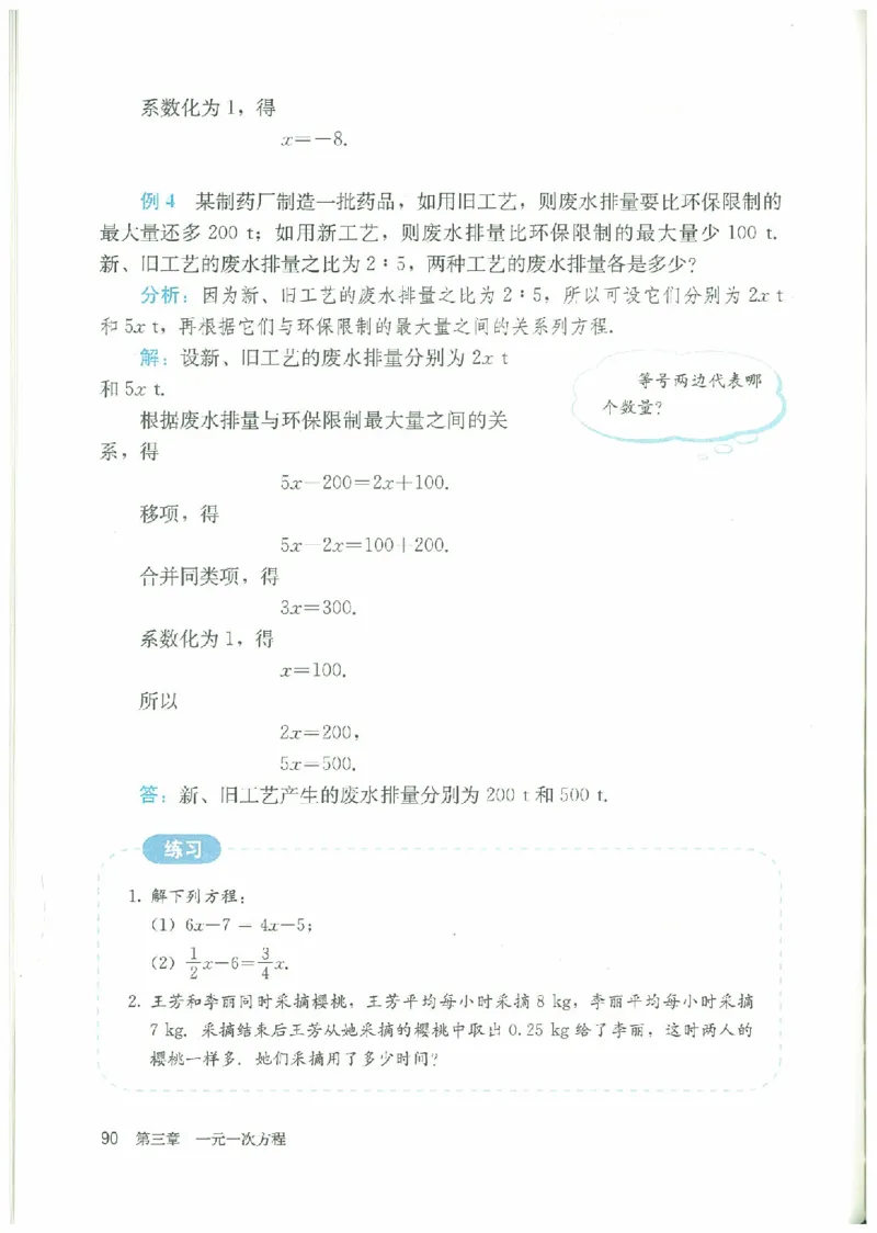 七年级－－上册(1)_教资初高中_教资面试2025教资面试备考资料合集_教资面试资料合集_2025教资面试资料_25上教资面试-小学资料包_20教材：全册_初中_初中数学