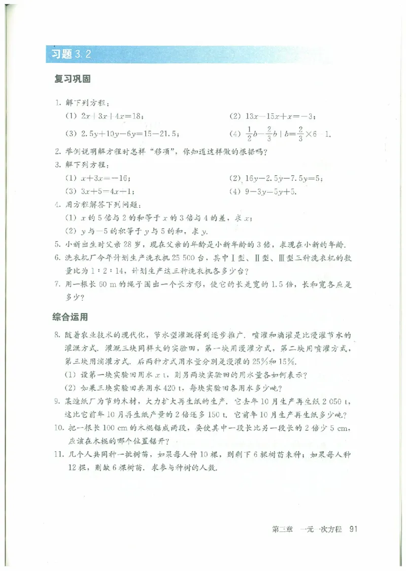 七年级－－上册(1)_教资初高中_教资面试2025教资面试备考资料合集_教资面试资料合集_2025教资面试资料_25上教资面试-小学资料包_20教材：全册_初中_初中数学