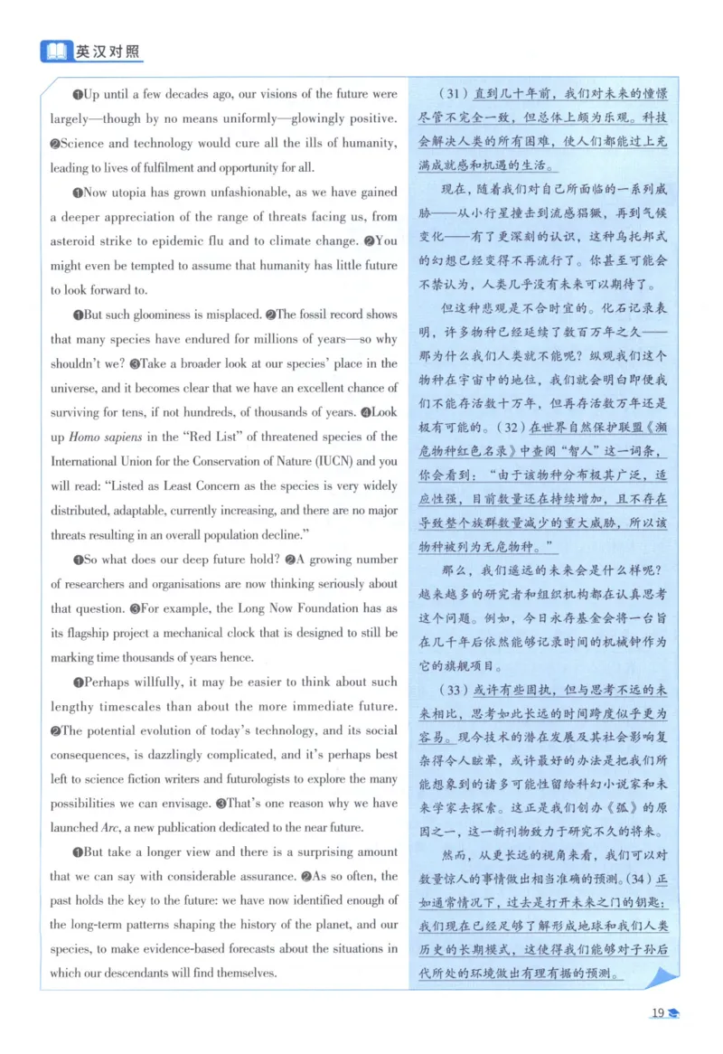 2013考研真相真题解析_考研_英语_00.手译本_《英语阅读＆翻译手译本》2000-2023_02.英语一2010-2023_全文解析+选项解析_10-23真题选项解析