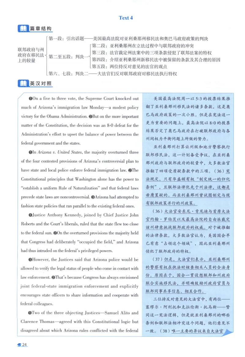 2013考研真相真题解析_考研_英语_00.手译本_《英语阅读＆翻译手译本》2000-2023_02.英语一2010-2023_全文解析+选项解析_10-23真题选项解析