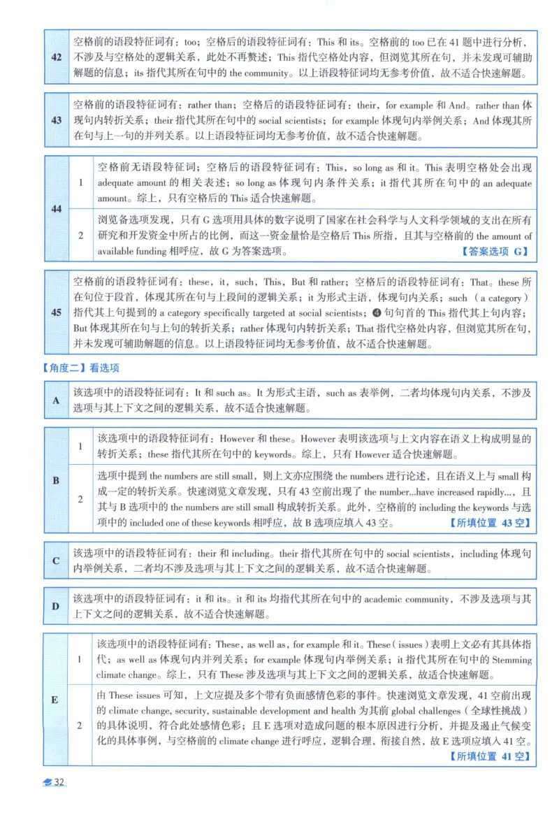 2013考研真相真题解析_考研_英语_00.手译本_《英语阅读＆翻译手译本》2000-2023_02.英语一2010-2023_全文解析+选项解析_10-23真题选项解析