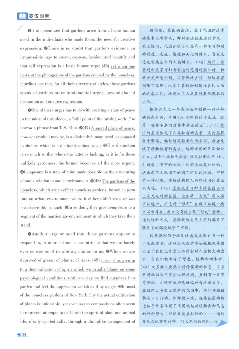 2013考研真相真题解析_考研_英语_00.手译本_《英语阅读＆翻译手译本》2000-2023_02.英语一2010-2023_全文解析+选项解析_10-23真题选项解析