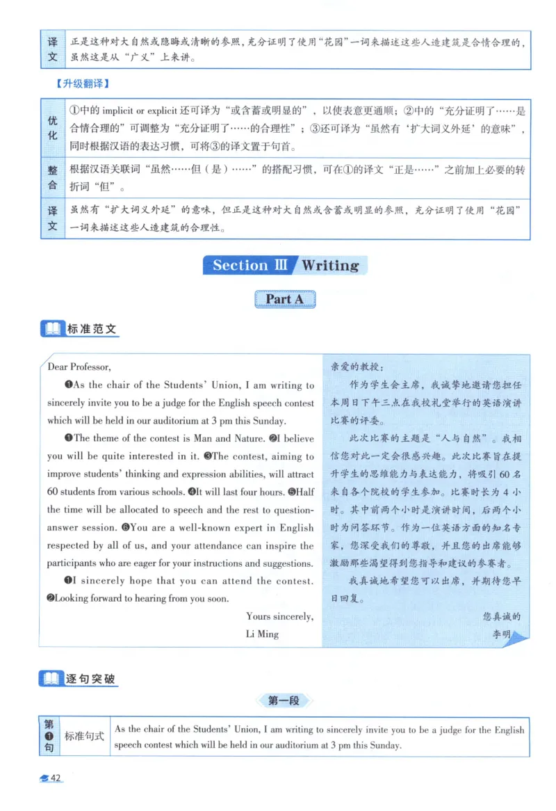 2013考研真相真题解析_考研_英语_00.手译本_《英语阅读＆翻译手译本》2000-2023_02.英语一2010-2023_全文解析+选项解析_10-23真题选项解析